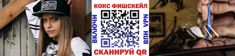 COCAIN FishScale Новоульяновск