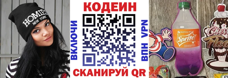 как найти закладки  мега маркетплейс  Codein Purple Drank  Новоульяновск 