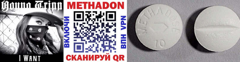 МЕТАДОН methadone  Новоульяновск 